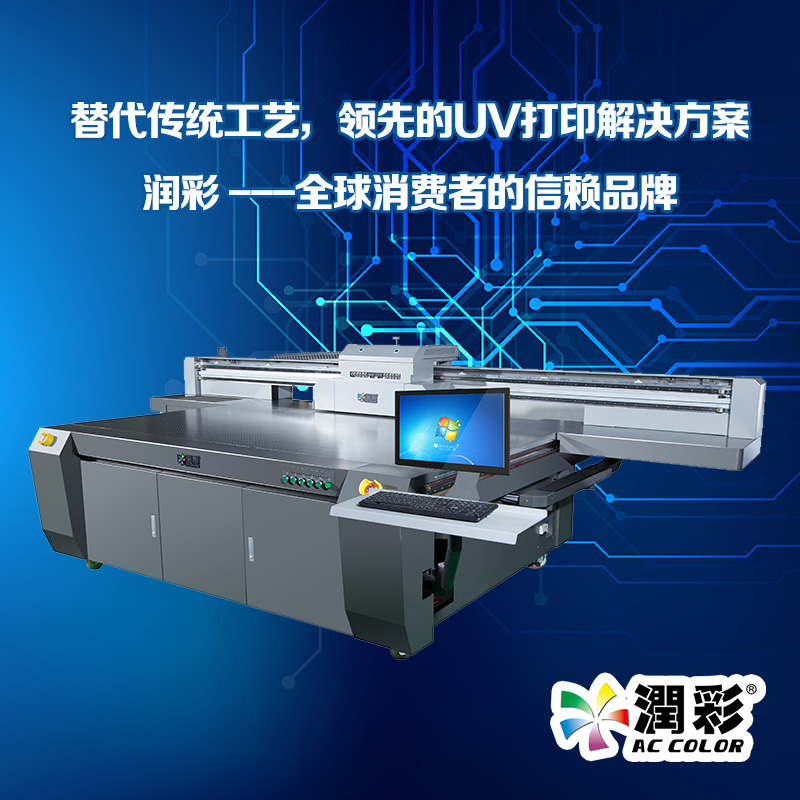 UV打印机哪家好？
