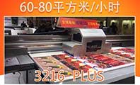 uv平板打印机还需要什么来配合进行工作呢？