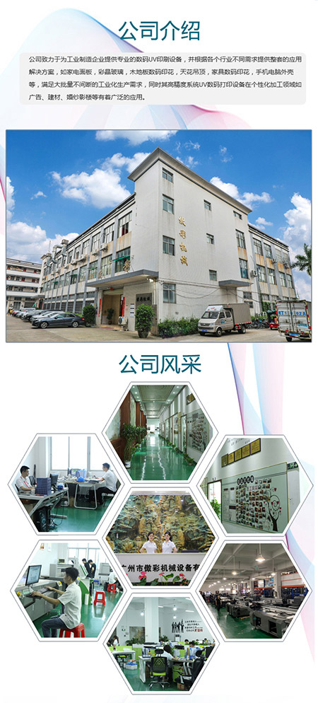 uv平板打印机品牌哪个好？