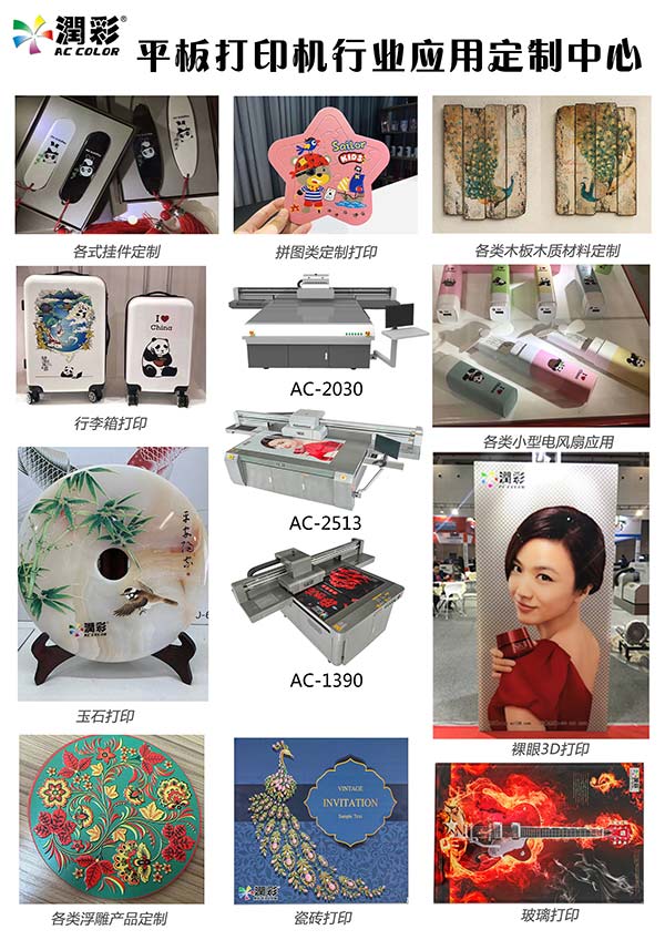 为何uv平板打印机彩印出来的物品的墨水是未干的？
