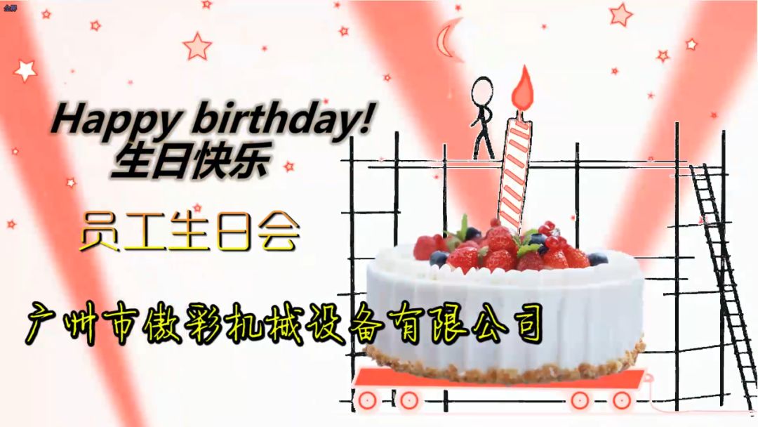 心怀感恩，温暖前行——Z6尊龙凯时11月员工生日会