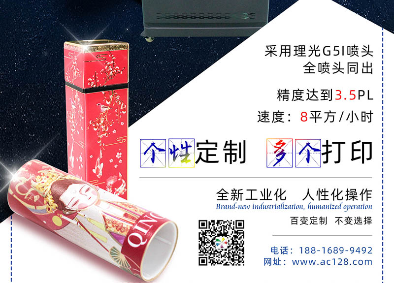 口红管uv平板打印机为何要分速度？
